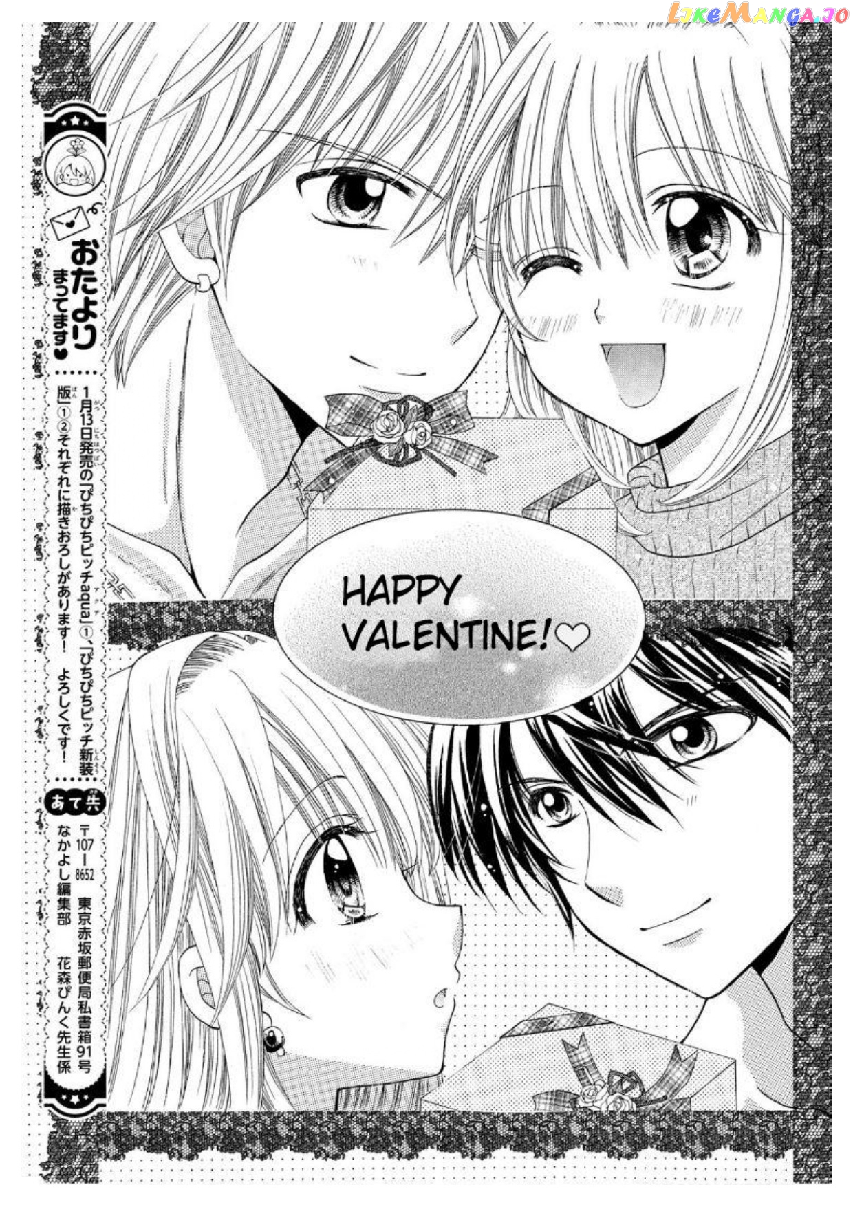 Mermaid Melody Pichi Pichi Pitch Aqua chapter 3.5 - page 3