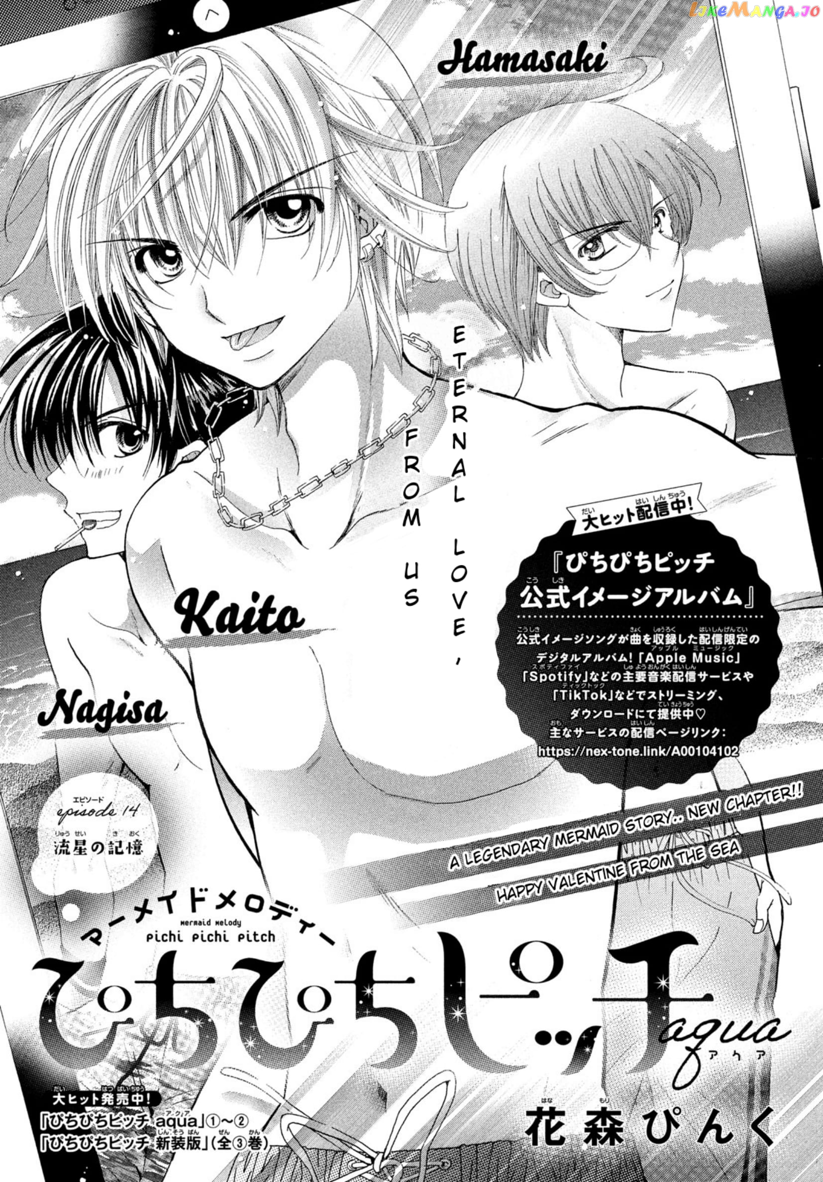 Mermaid Melody Pichi Pichi Pitch Aqua chapter 14 - page 1