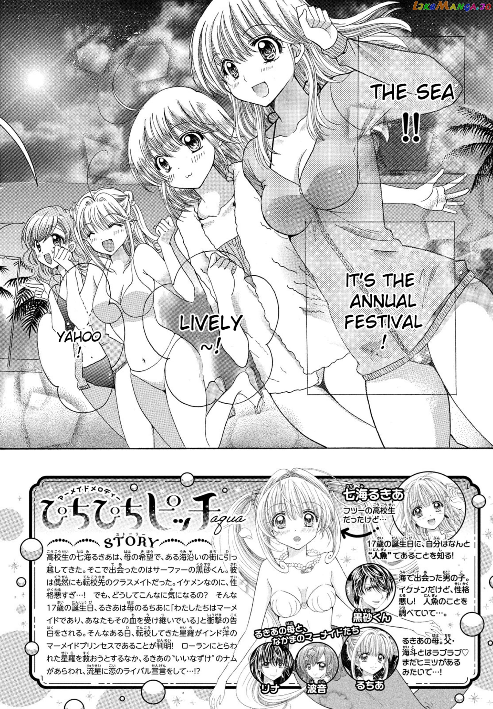 Mermaid Melody Pichi Pichi Pitch Aqua chapter 14 - page 2