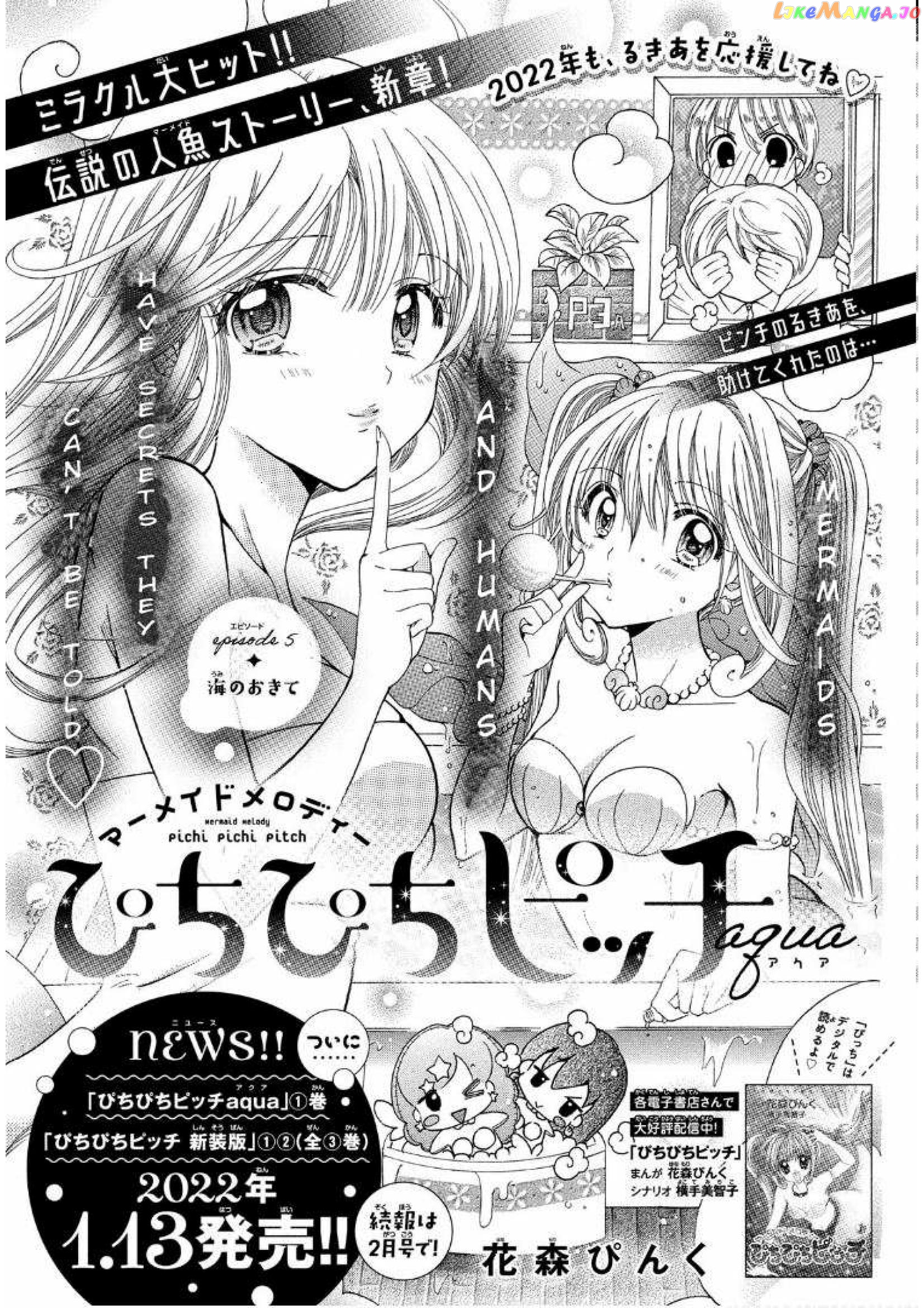Mermaid Melody Pichi Pichi Pitch Aqua chapter 5 - page 2