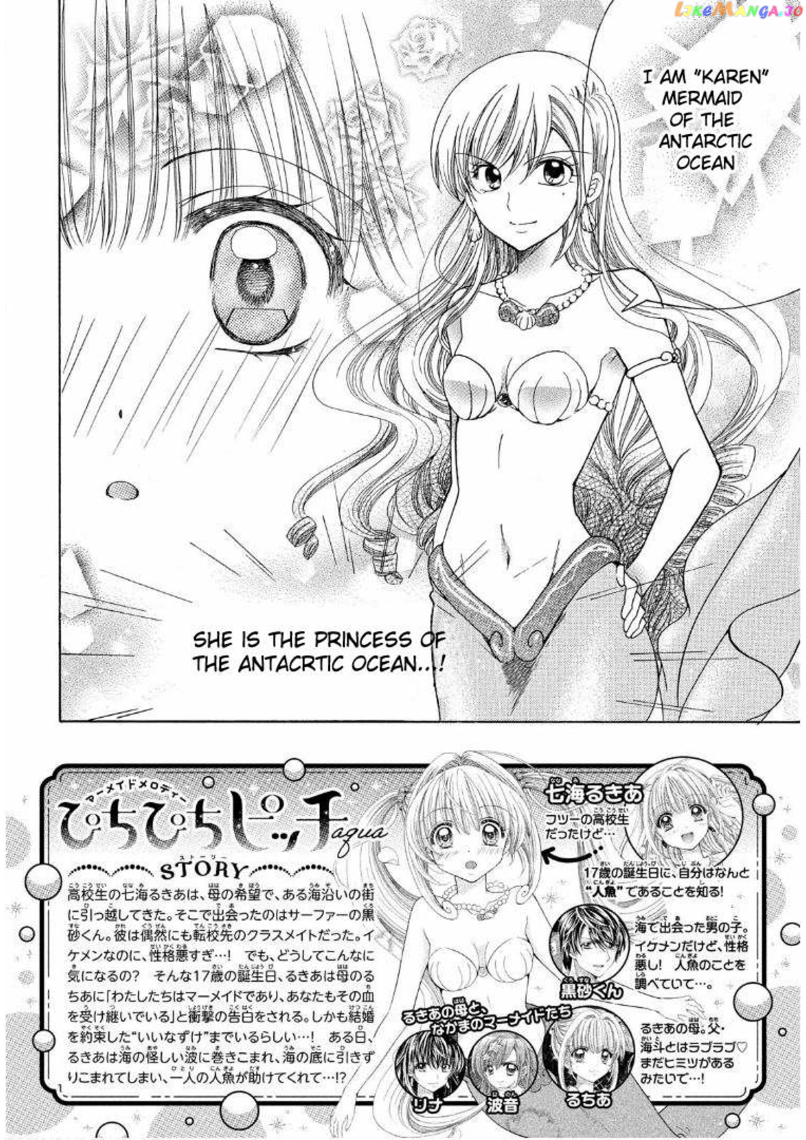 Mermaid Melody Pichi Pichi Pitch Aqua chapter 5 - page 3