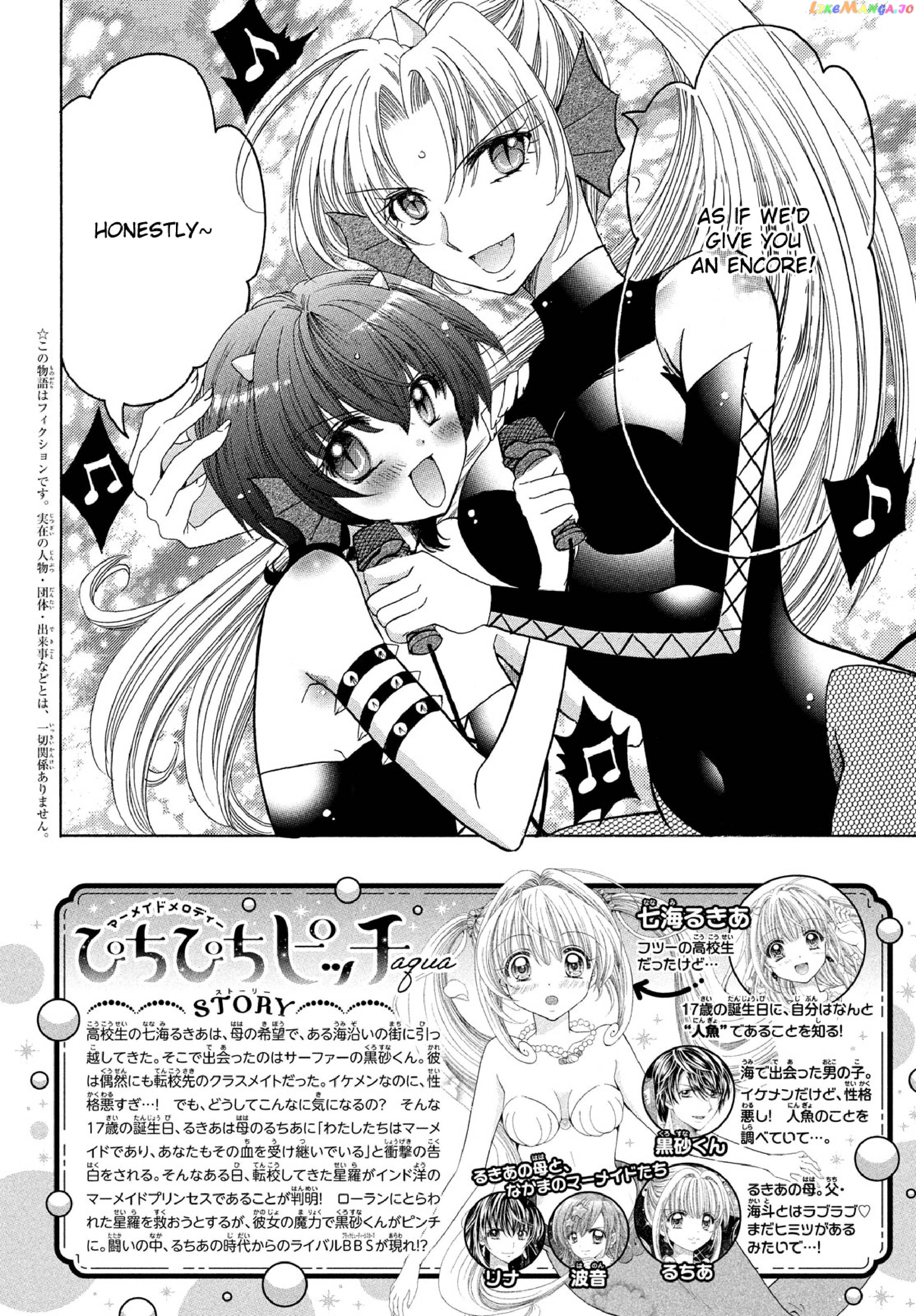 Mermaid Melody Pichi Pichi Pitch Aqua chapter 16 - page 2