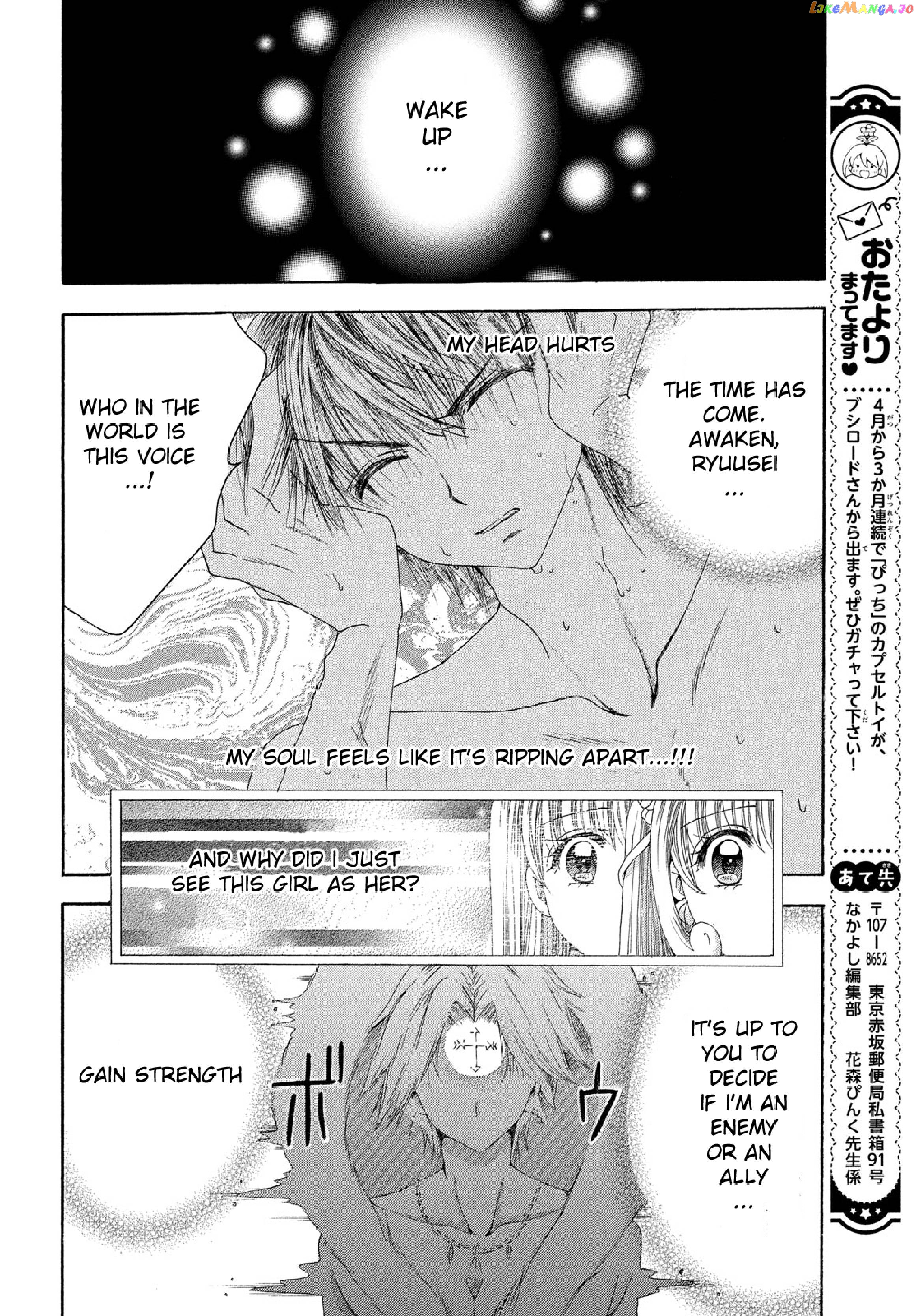 Mermaid Melody Pichi Pichi Pitch Aqua chapter 16 - page 20