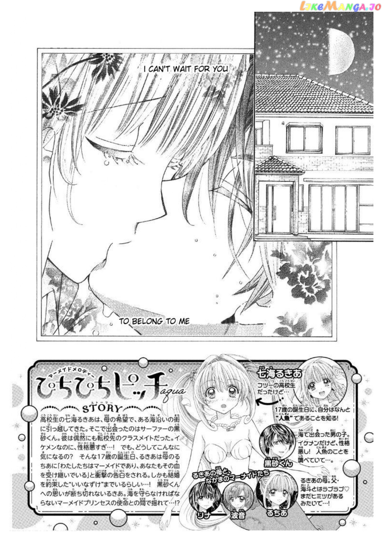 Mermaid Melody Pichi Pichi Pitch Aqua chapter 7 - page 2