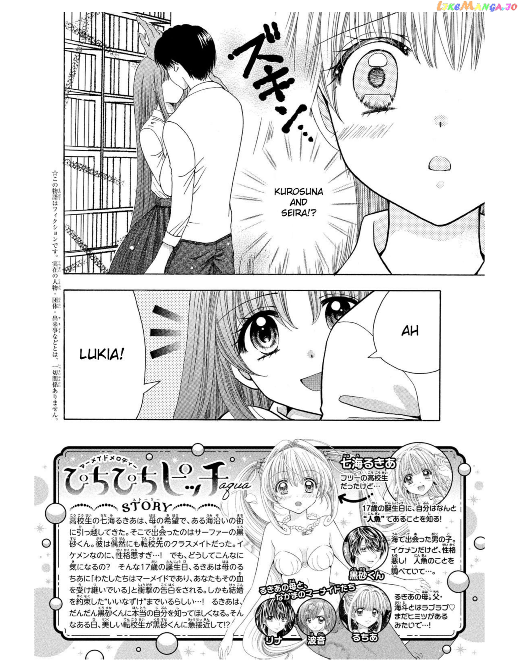 Mermaid Melody Pichi Pichi Pitch Aqua chapter 9 - page 2