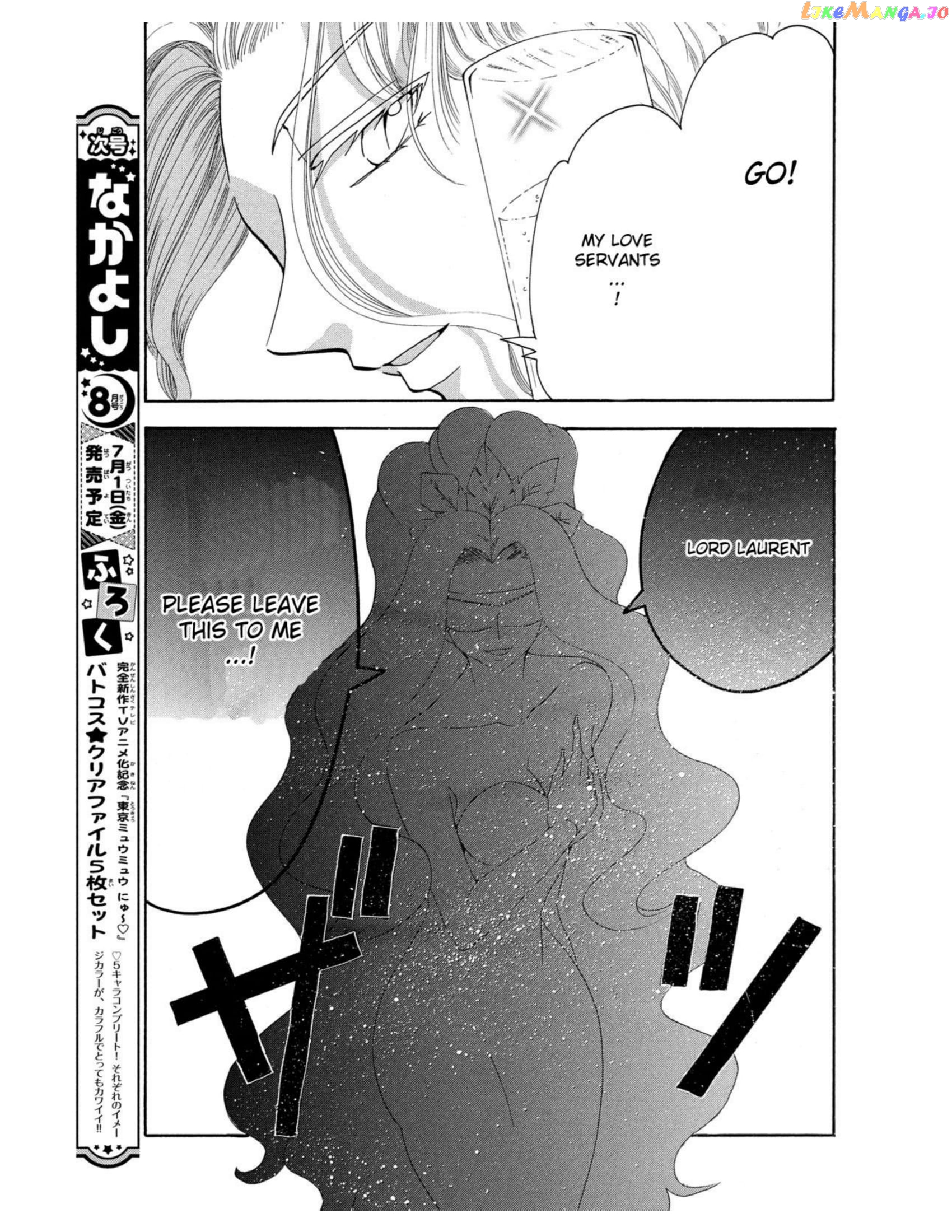 Mermaid Melody Pichi Pichi Pitch Aqua chapter 9 - page 7