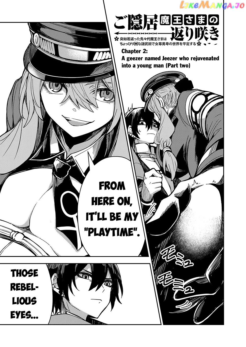 Goinkyo Maou-Sama No Kaerizaki chapter 2 - page 2