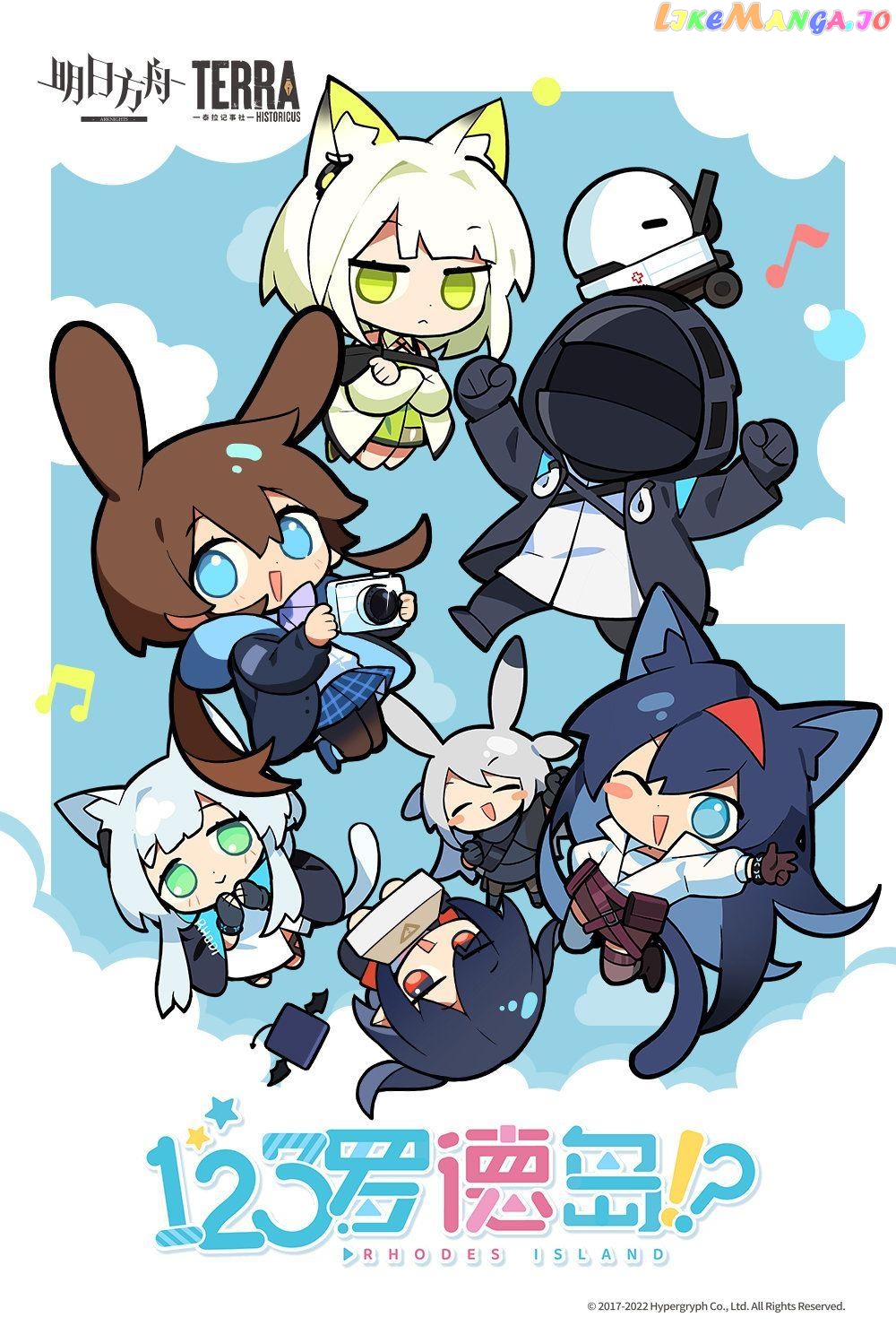 Arknights: 123 Rhodes Island!? chapter 12 - page 1