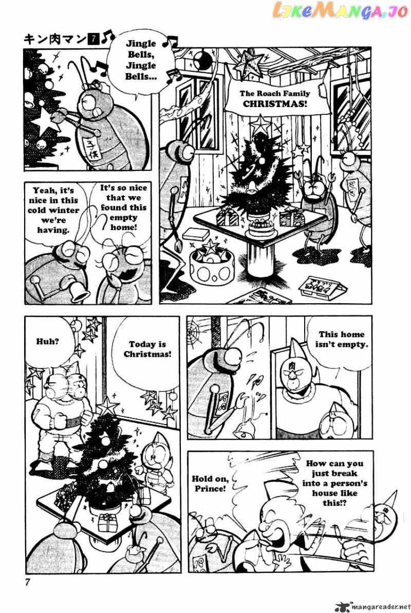 kinnikuman - Manga chapter 81 - page 3