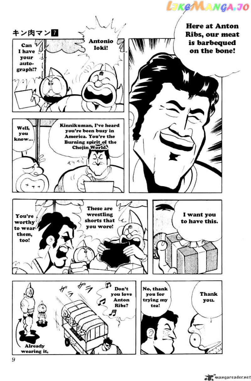 kinnikuman - Manga chapter 81 - page 5