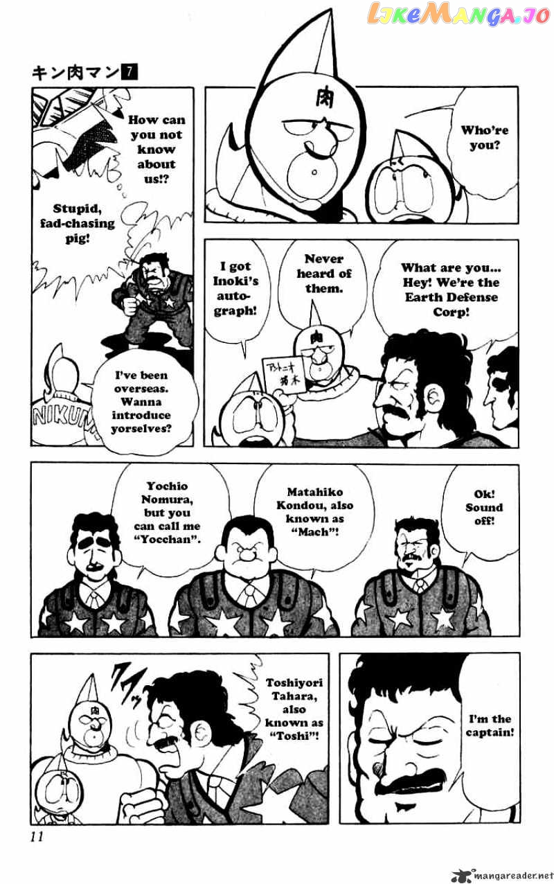 kinnikuman - Manga chapter 81 - page 7