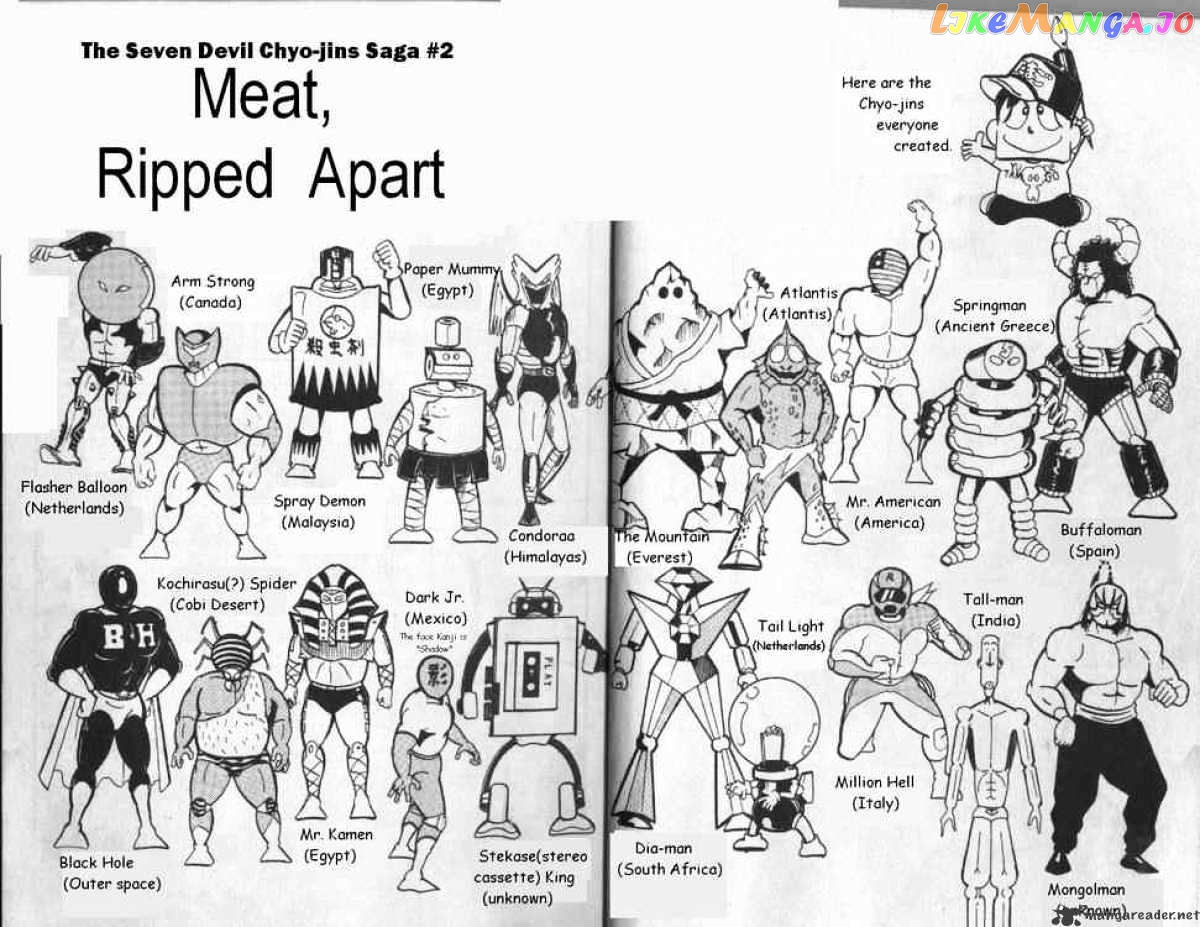 kinnikuman - Manga chapter 123 - page 1