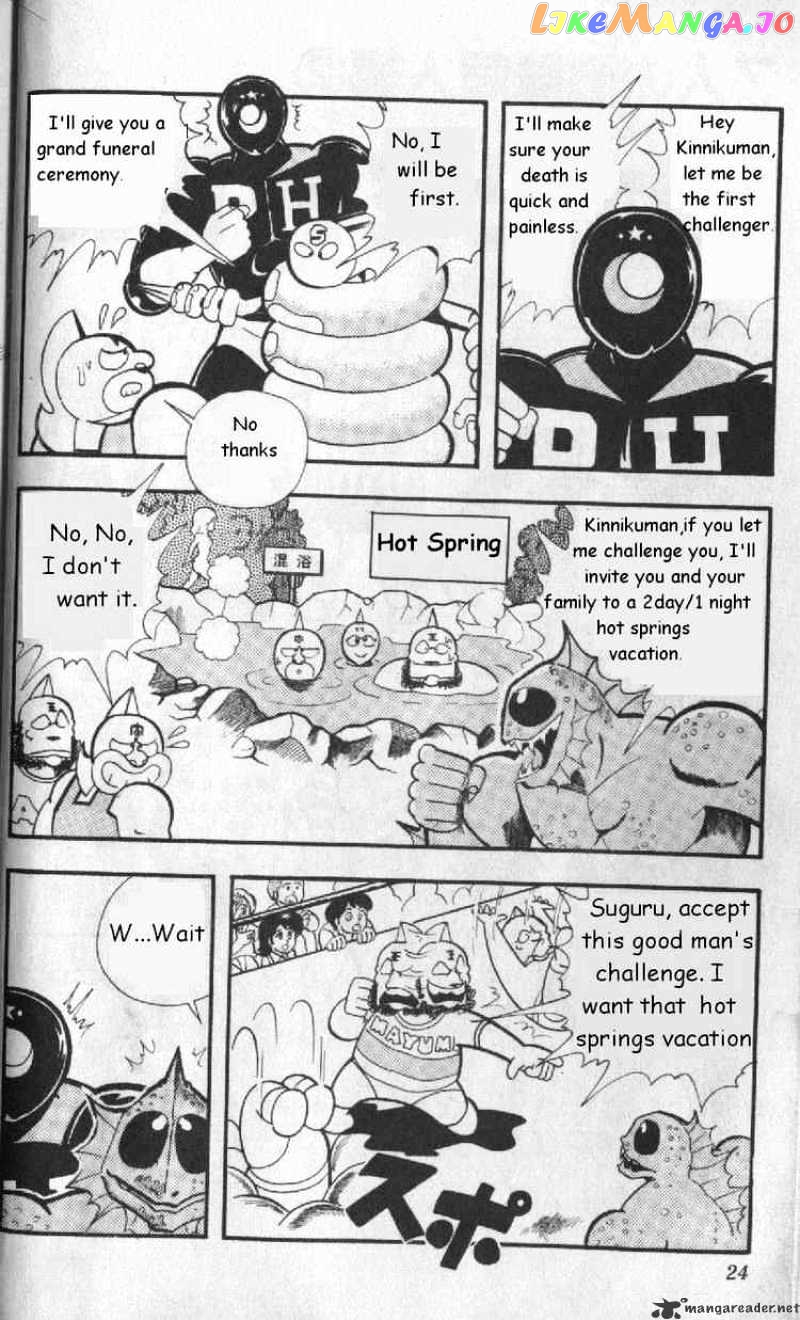kinnikuman - Manga chapter 123 - page 2