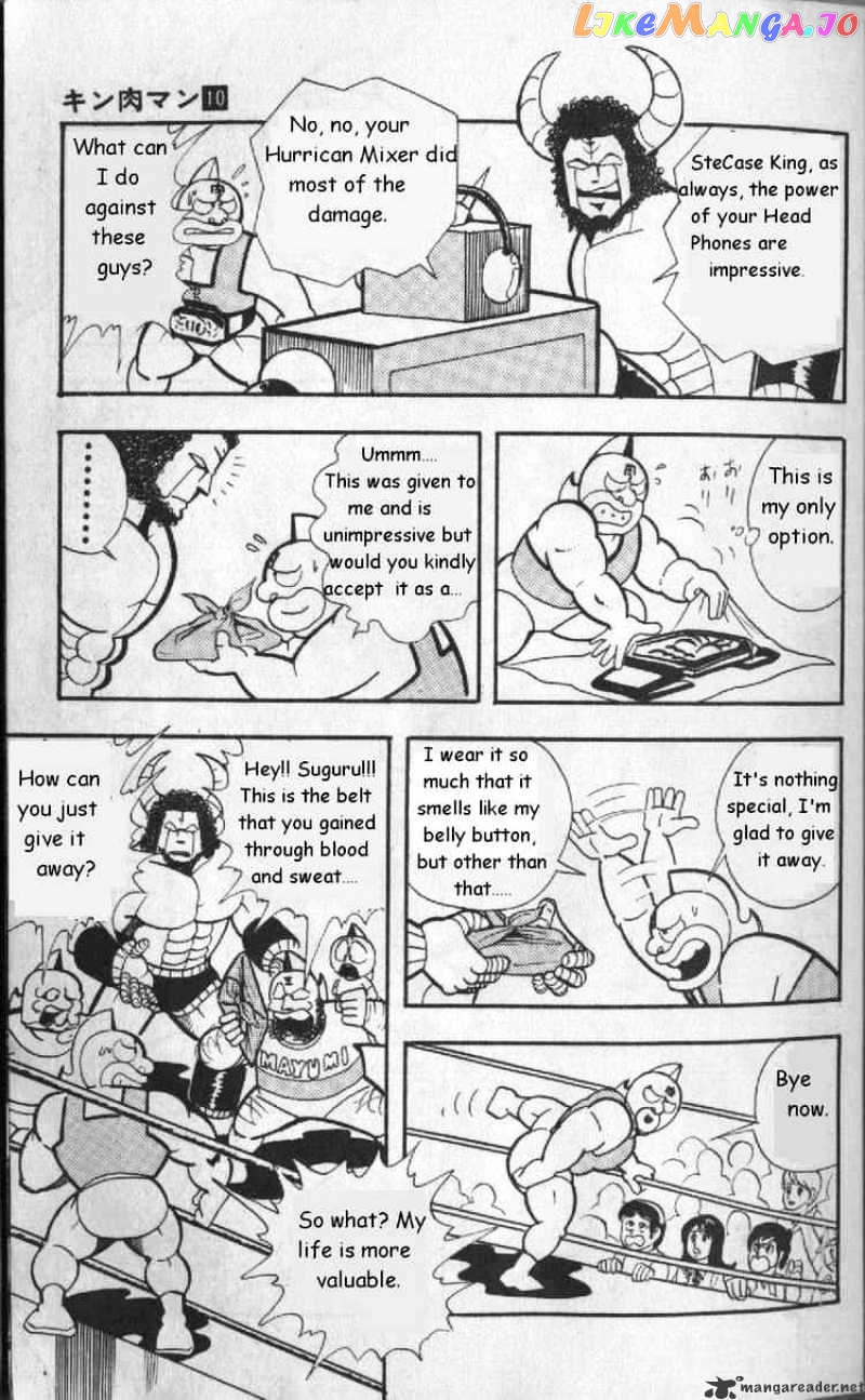 kinnikuman - Manga chapter 123 - page 5