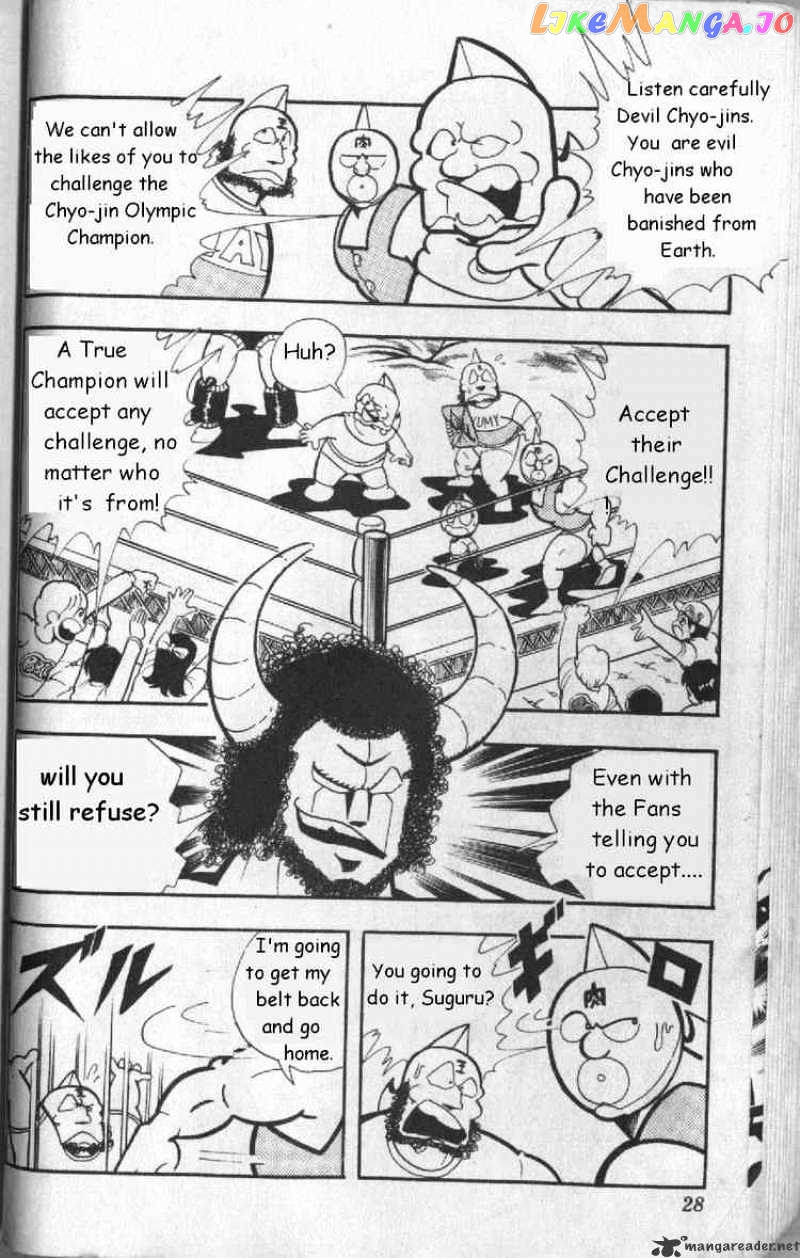 kinnikuman - Manga chapter 123 - page 6