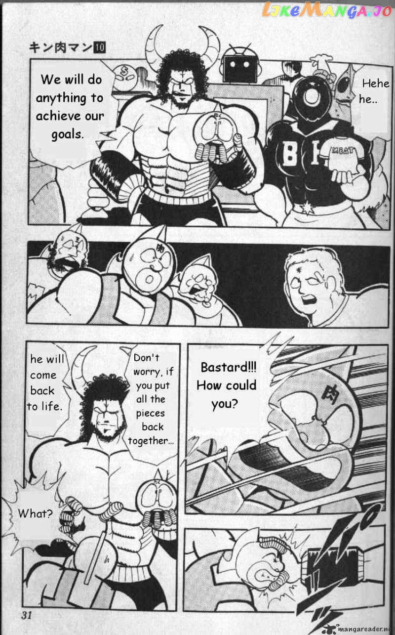 kinnikuman - Manga chapter 123 - page 9