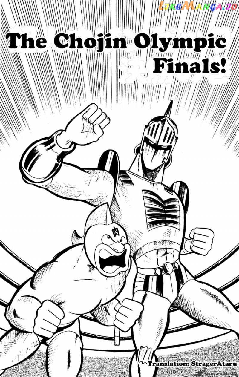 kinnikuman - Manga chapter 45 - page 1