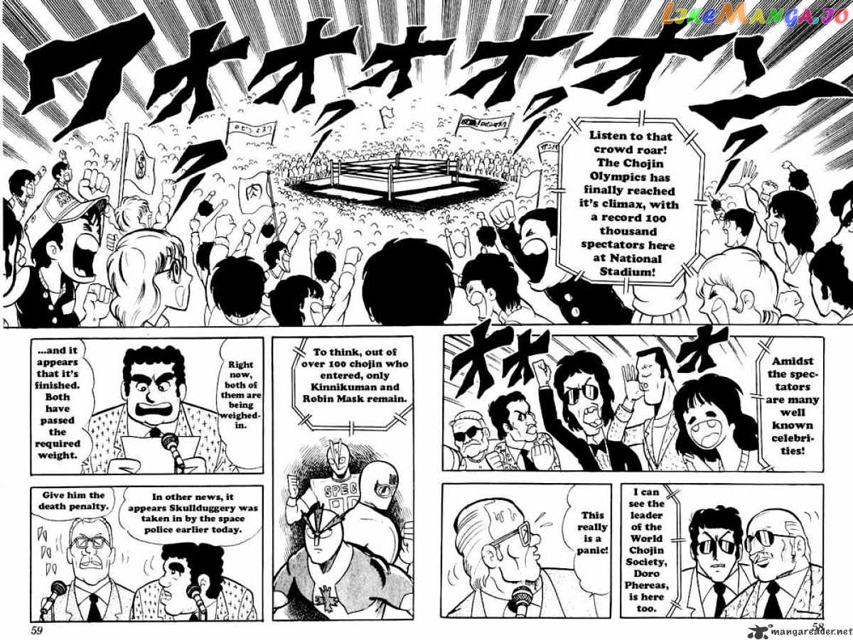 kinnikuman - Manga chapter 45 - page 2