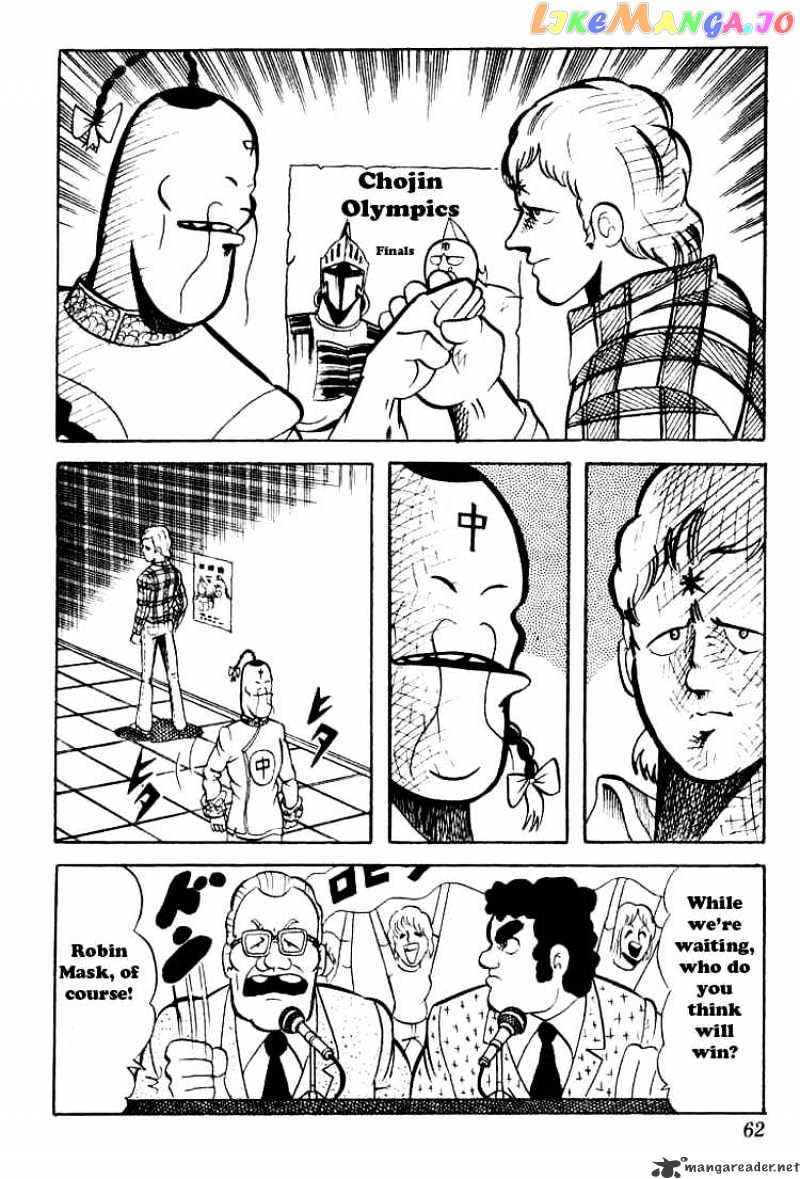 kinnikuman - Manga chapter 45 - page 5