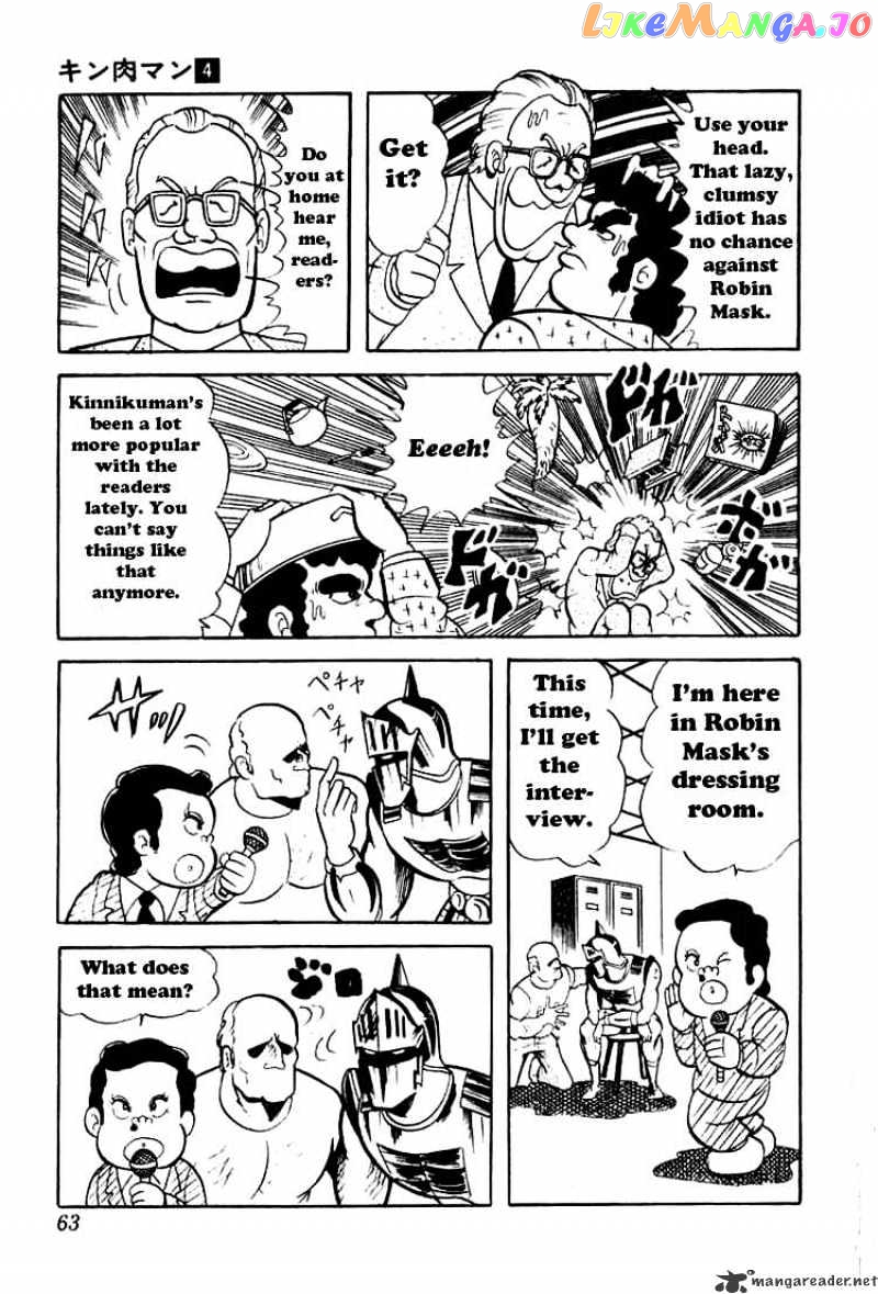 kinnikuman - Manga chapter 45 - page 6