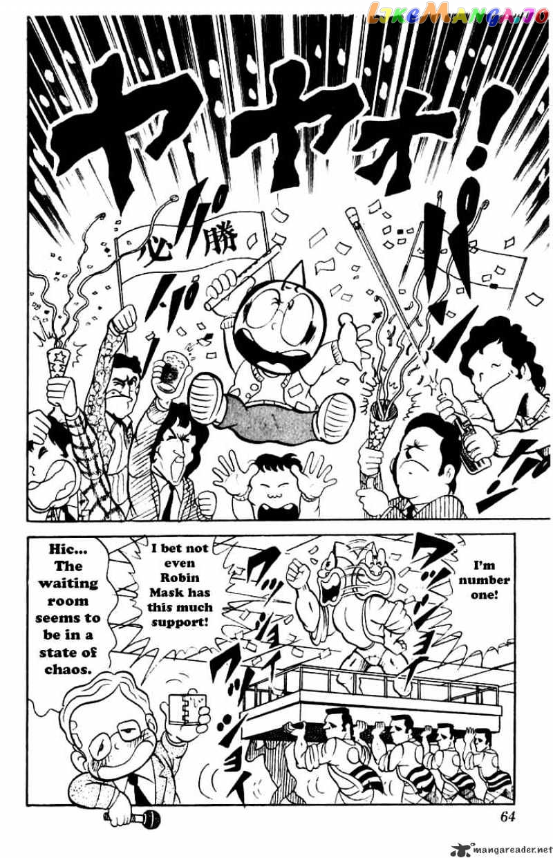 kinnikuman - Manga chapter 45 - page 7