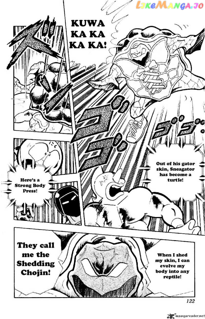 kinnikuman - Manga chapter 164 - page 4