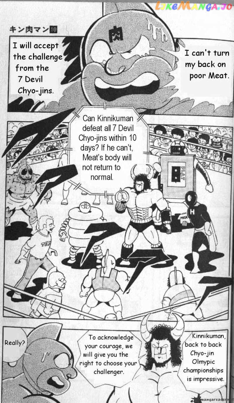 kinnikuman - Manga chapter 124 - page 2