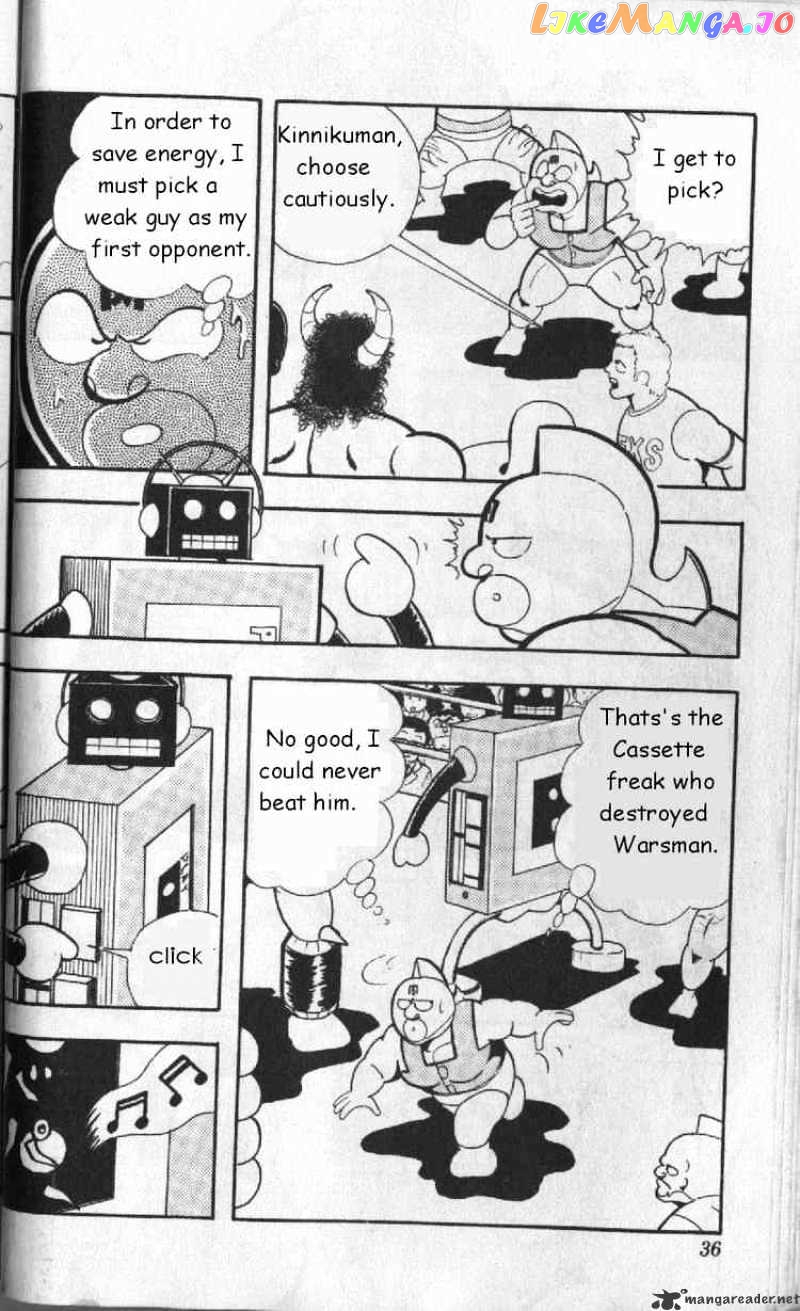 kinnikuman - Manga chapter 124 - page 3