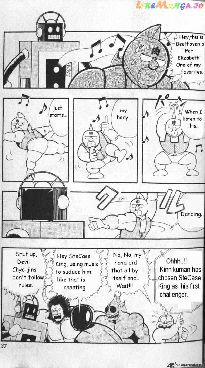 kinnikuman - Manga chapter 124 - page 4