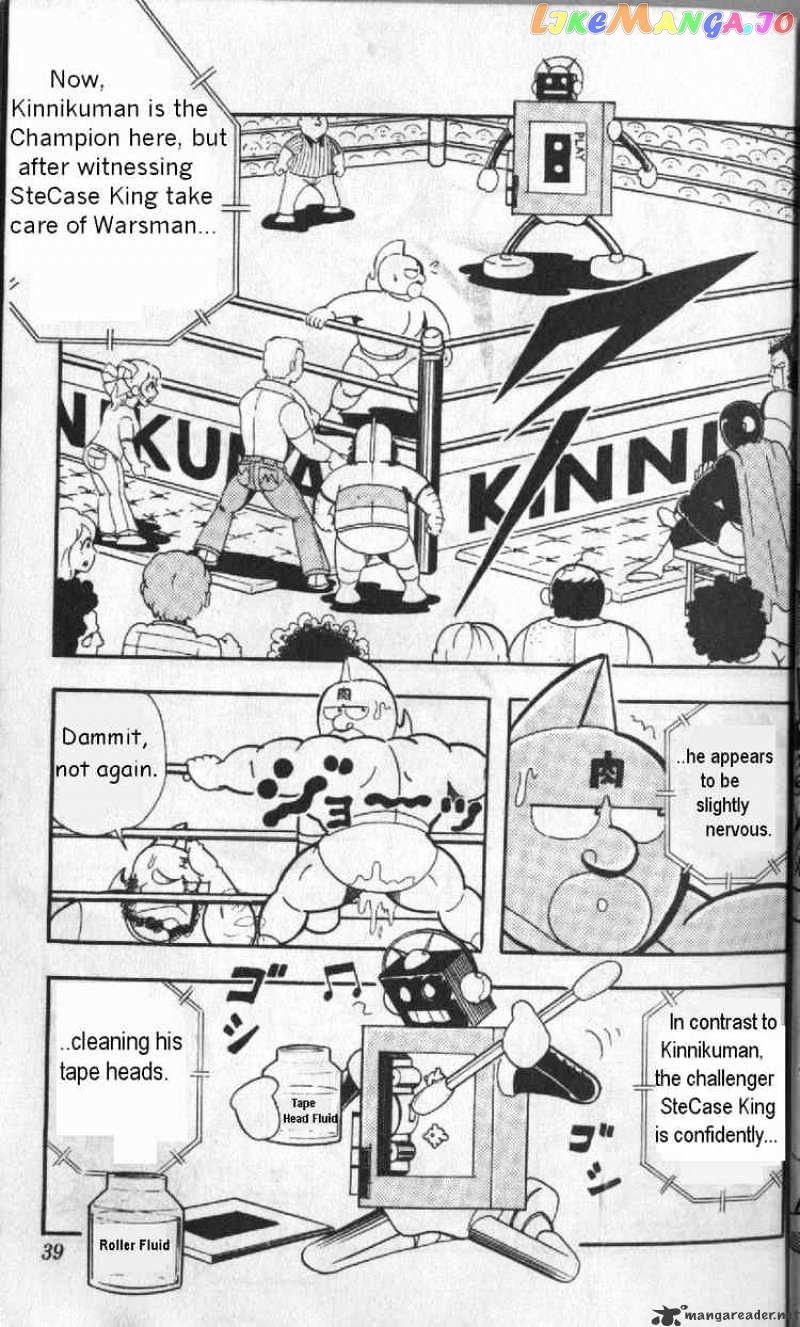 kinnikuman - Manga chapter 124 - page 6