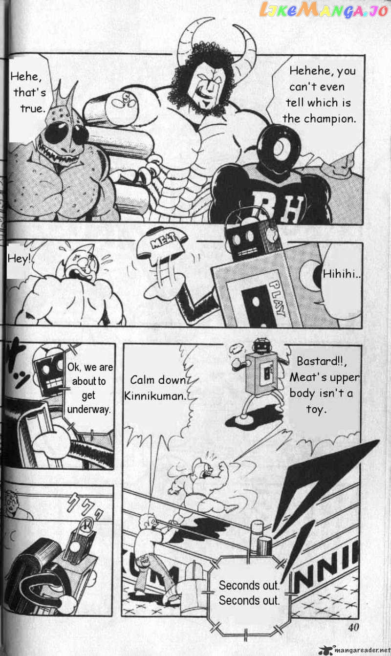 kinnikuman - Manga chapter 124 - page 7