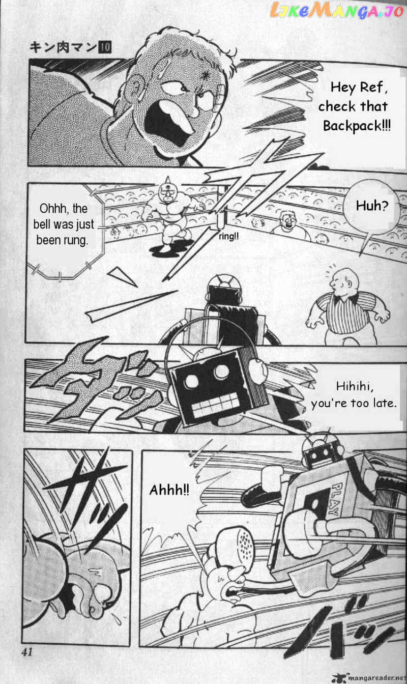 kinnikuman - Manga chapter 124 - page 8