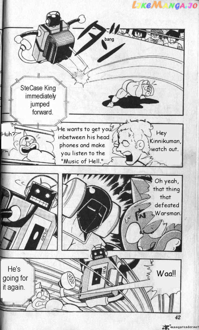 kinnikuman - Manga chapter 124 - page 9