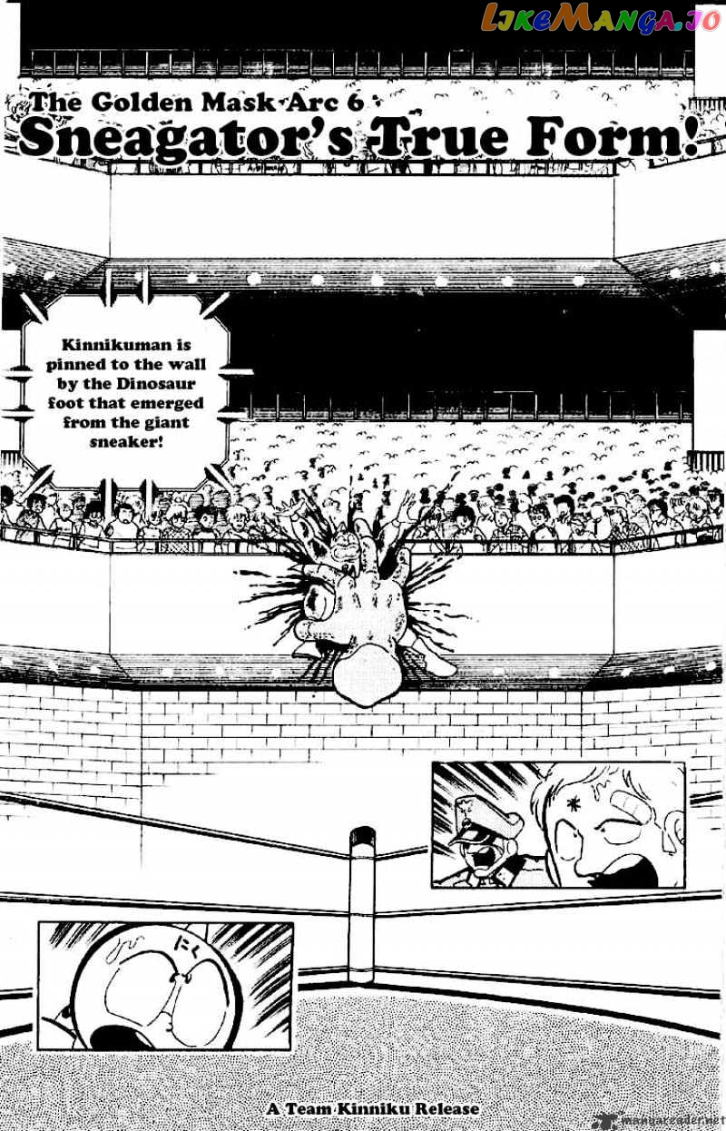 kinnikuman - Manga chapter 165 - page 1