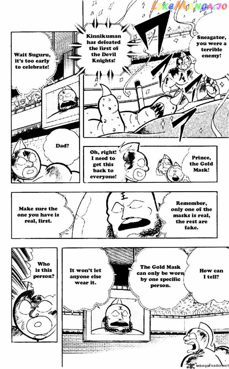 kinnikuman - Manga chapter 165 - page 12