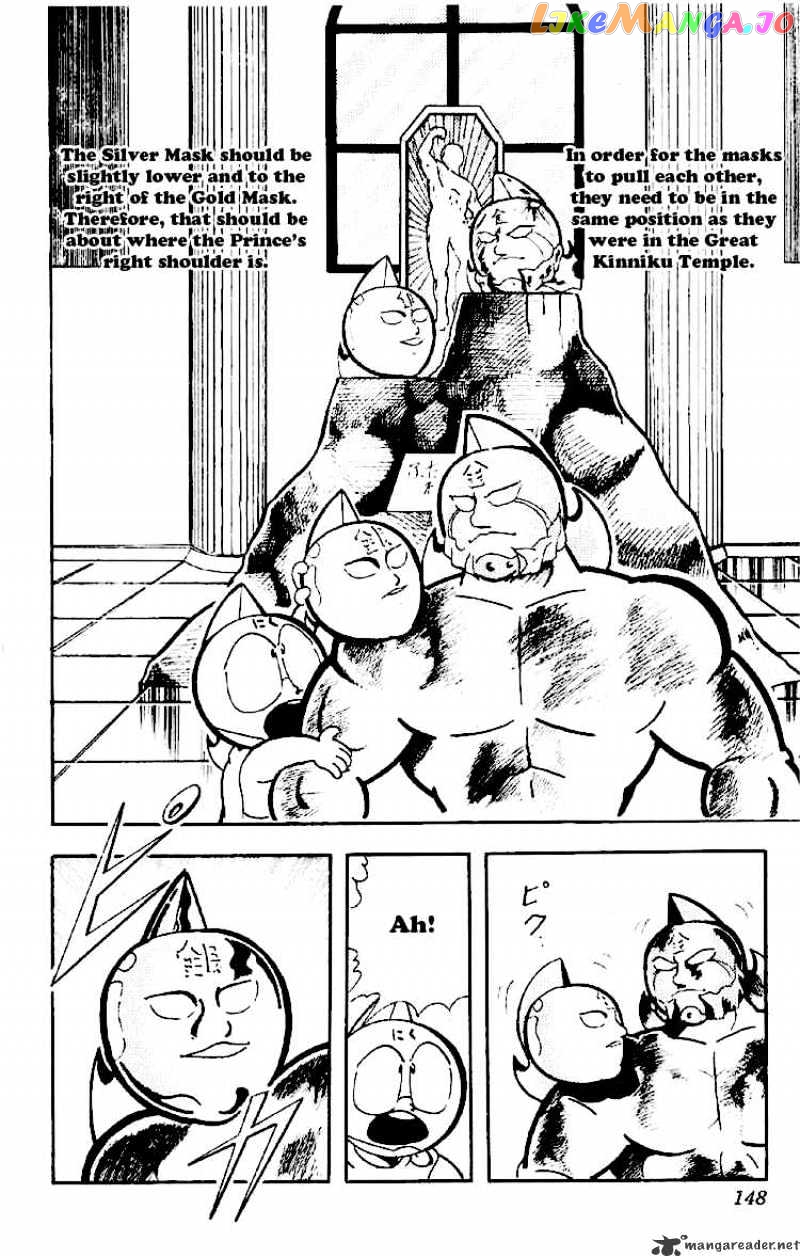 kinnikuman - Manga chapter 165 - page 14