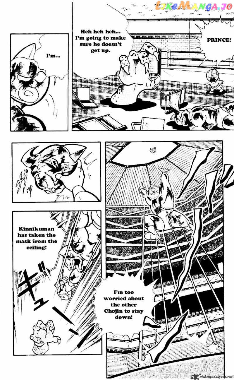 kinnikuman - Manga chapter 165 - page 4
