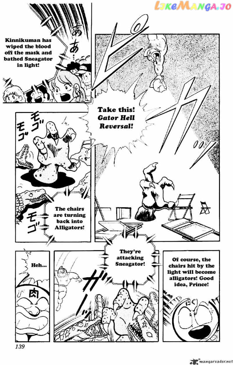 kinnikuman - Manga chapter 165 - page 5