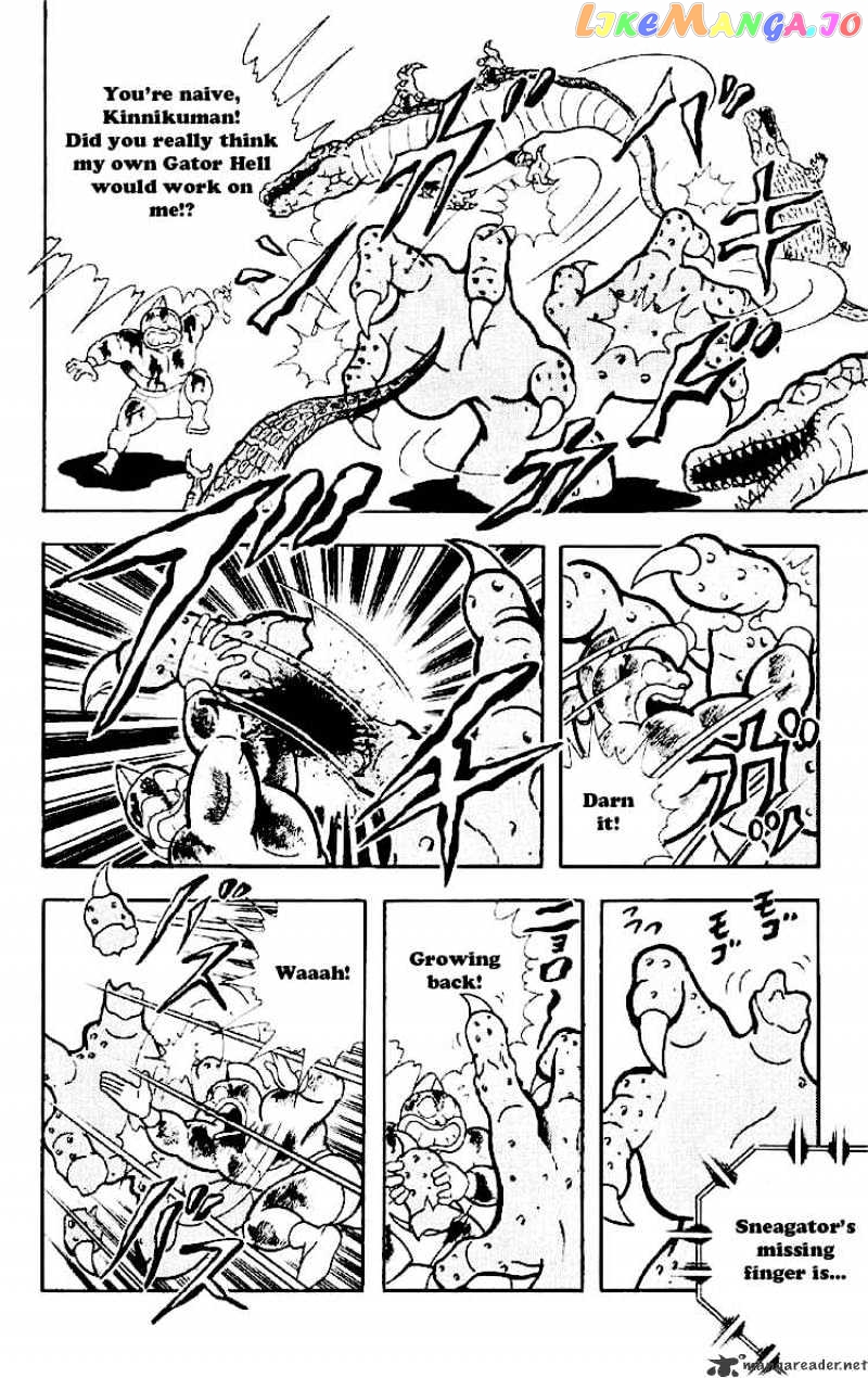 kinnikuman - Manga chapter 165 - page 6