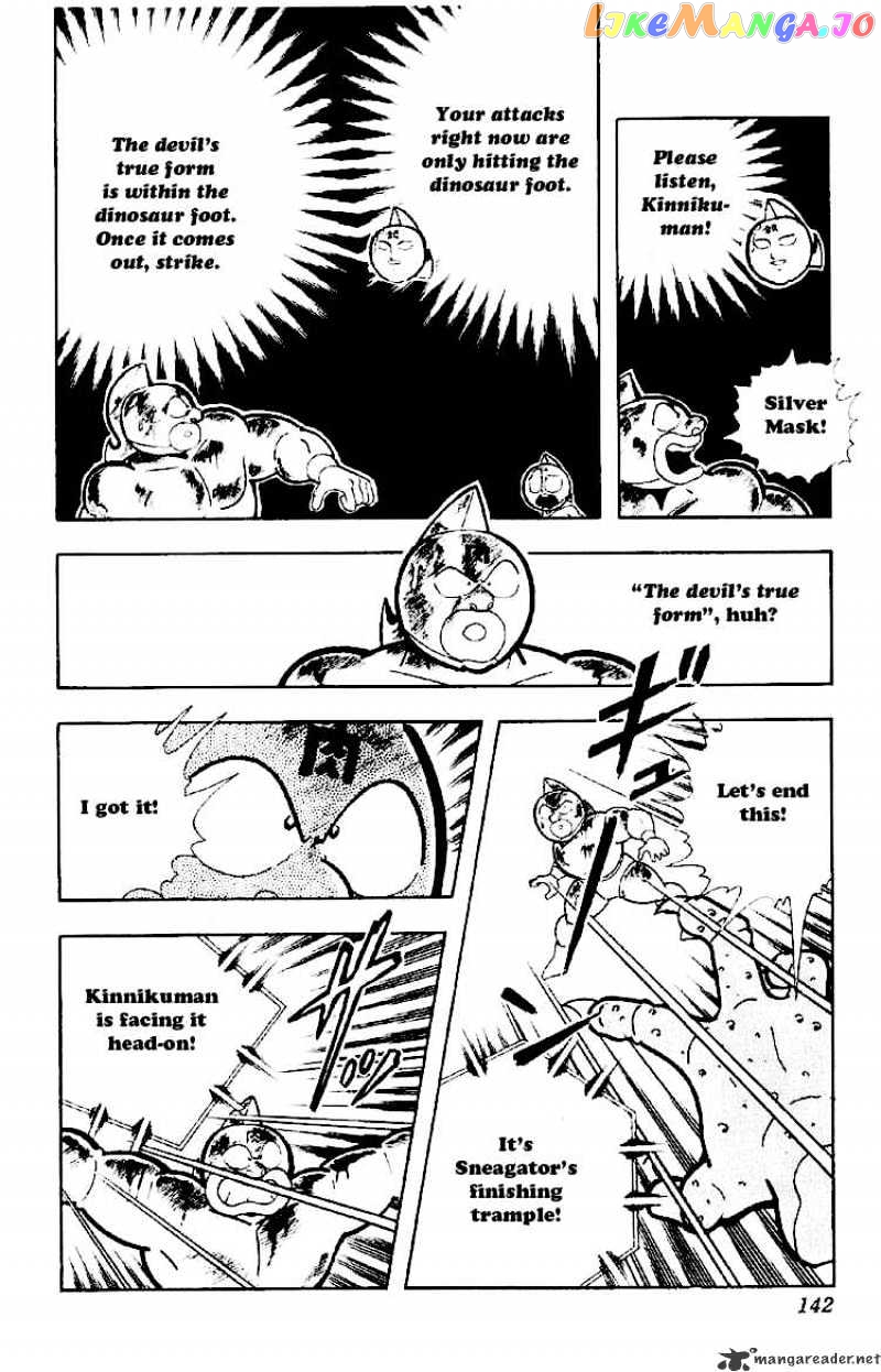 kinnikuman - Manga chapter 165 - page 8