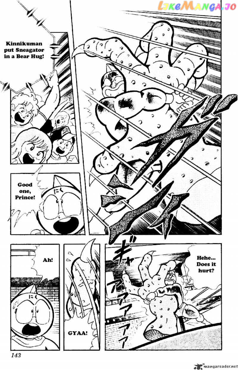 kinnikuman - Manga chapter 165 - page 9