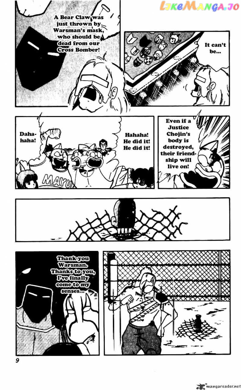 kinnikuman - Manga chapter 246 - page 3