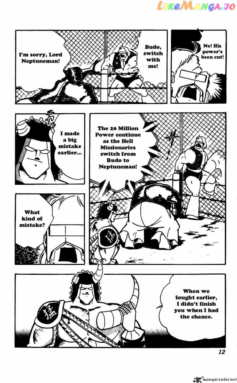 kinnikuman - Manga chapter 246 - page 6