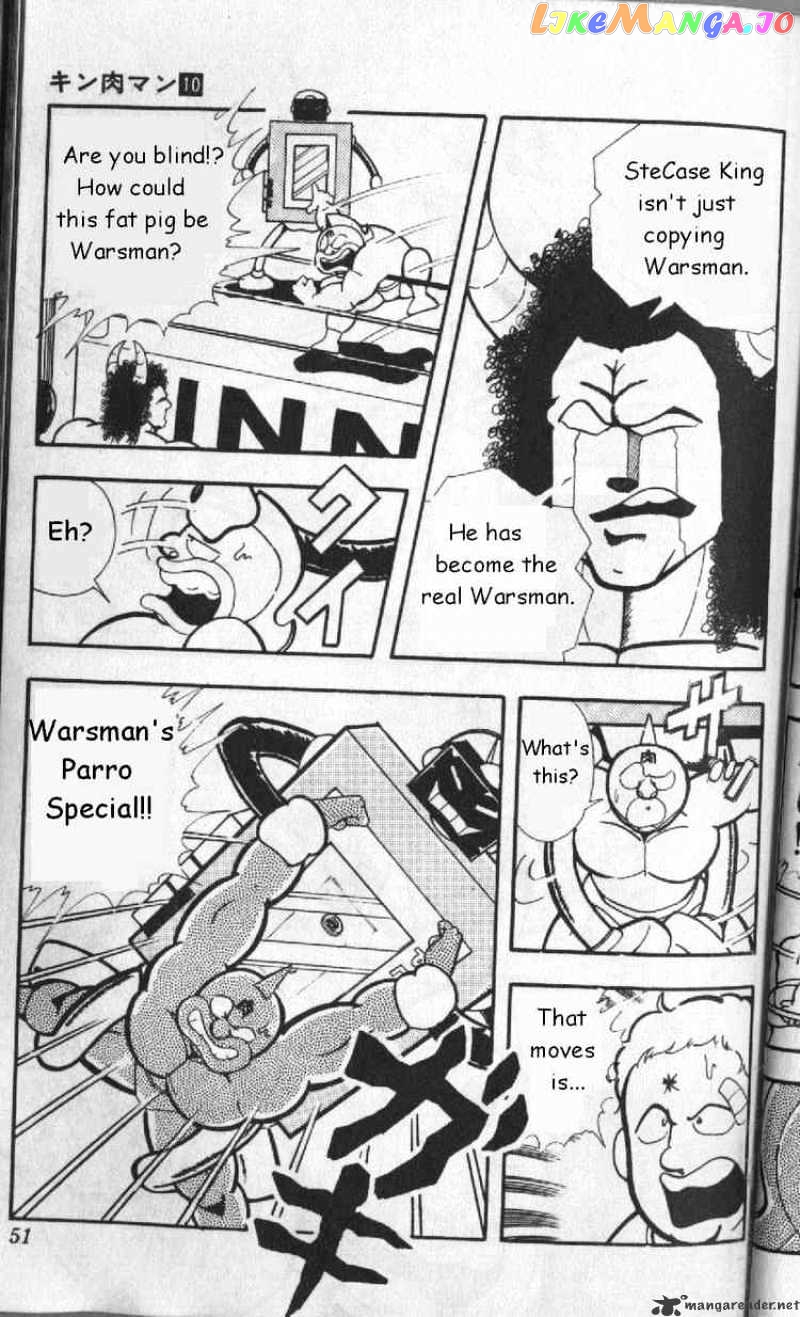 kinnikuman - Manga chapter 125 - page 5