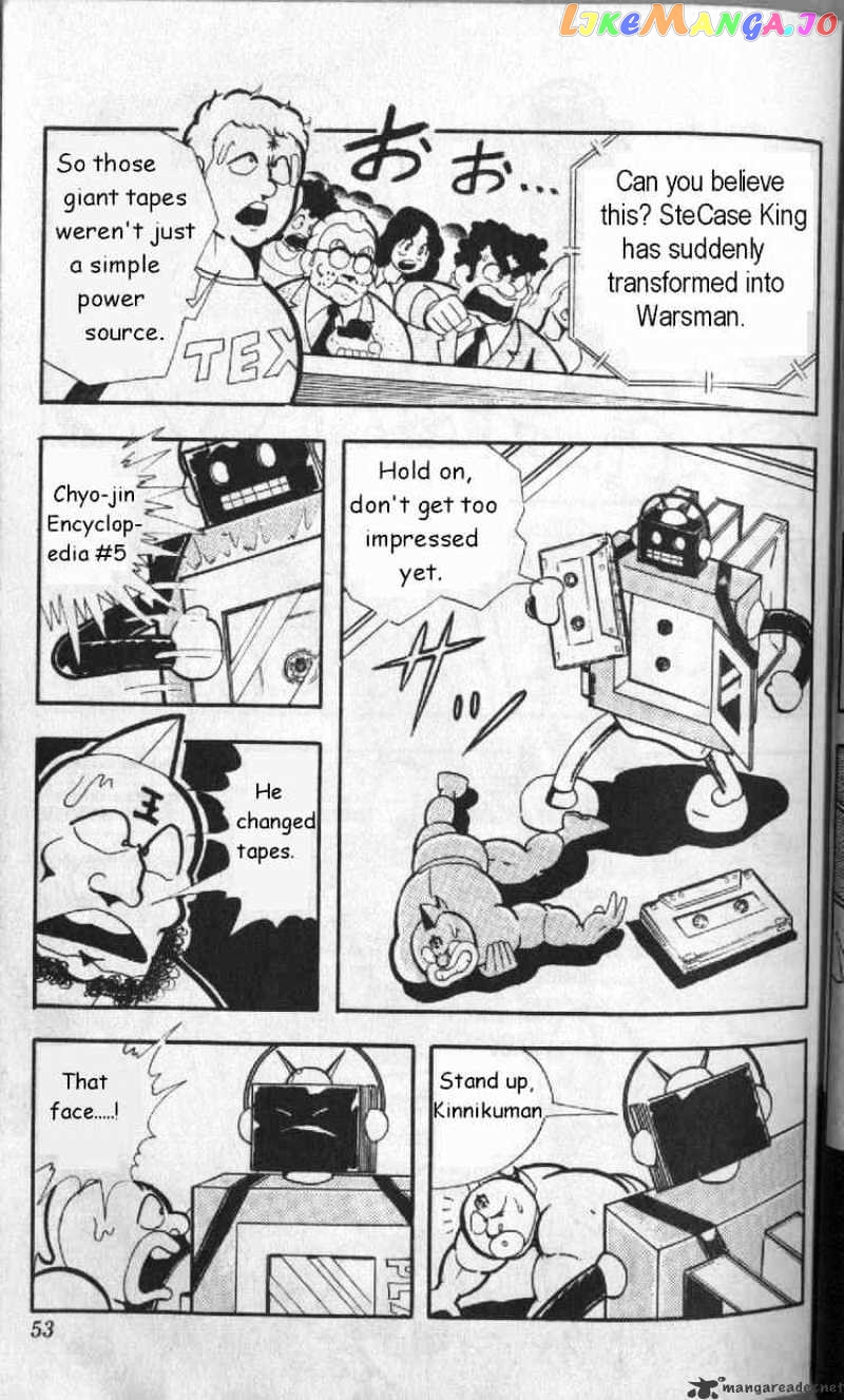 kinnikuman - Manga chapter 125 - page 7