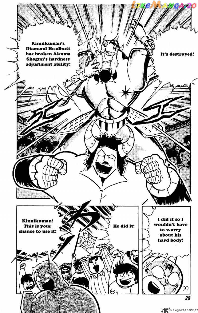 kinnikuman - Manga chapter 205 - page 4