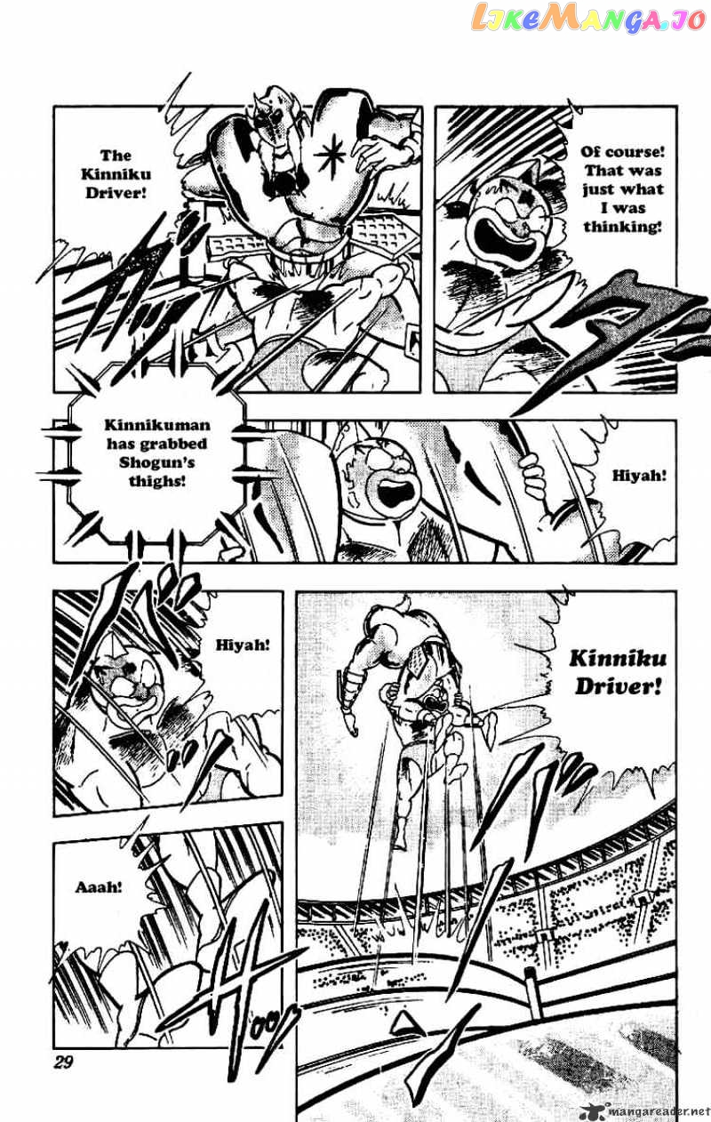 kinnikuman - Manga chapter 205 - page 5