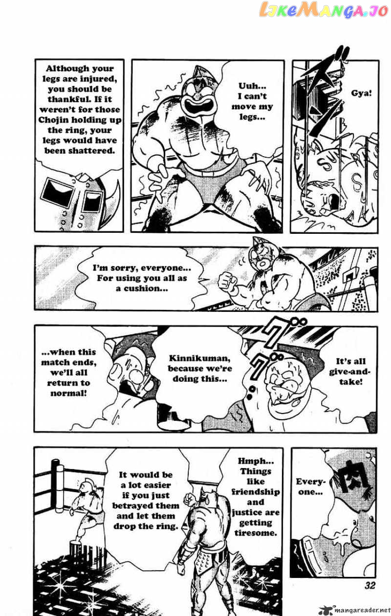 kinnikuman - Manga chapter 205 - page 8
