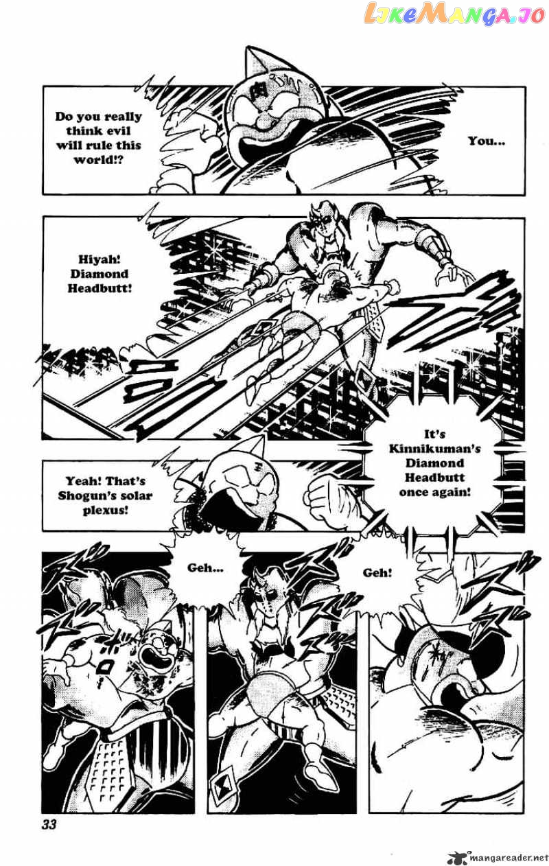 kinnikuman - Manga chapter 205 - page 9