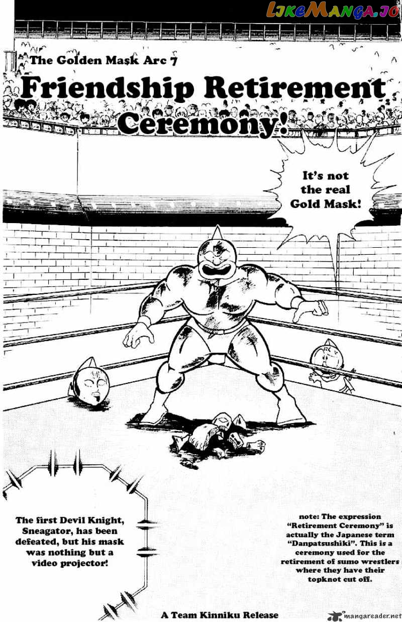 kinnikuman - Manga chapter 166 - page 1